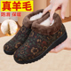东北羊毛保暖棉鞋 老北京布鞋 女冬加绒防滑2026老人奶奶一脚蹬正品