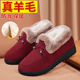 老北京棉鞋 中老年保暖妈妈雪地靴 羊毛防滑布鞋 女冬季 加绒加厚新款