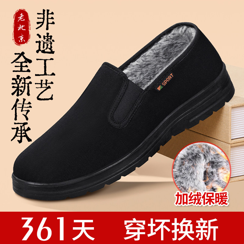 老北京布鞋男官方旗舰店冬季加绒保暖中老年加厚新款防滑老人棉鞋