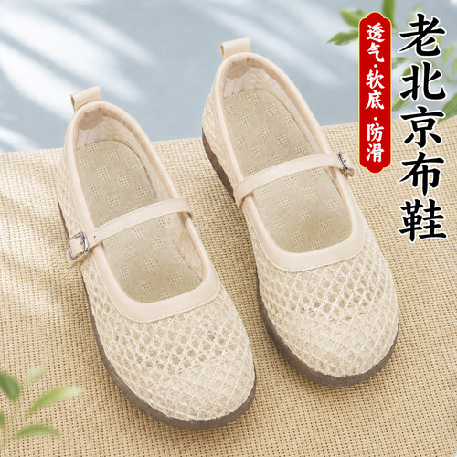 老北京布鞋女2026夏新款休闲一脚蹬妈妈鞋透气防滑软底不累脚网鞋