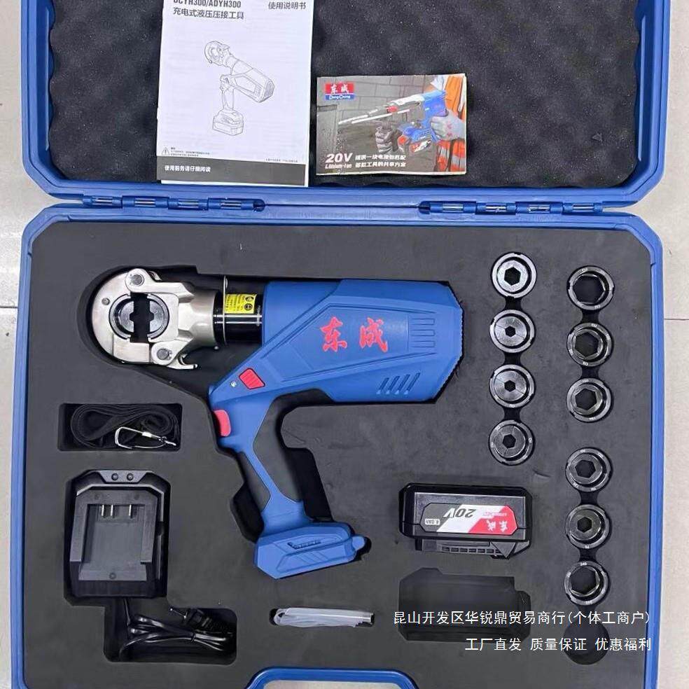 东成电动液压钳h型线夹并沟压接钳300/400铜铝端子充电压线钳dc