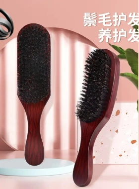 猪鬃毛梳子发刷经络头部按梳抚毛躁家用发廊摩平理发顺发刷木梳