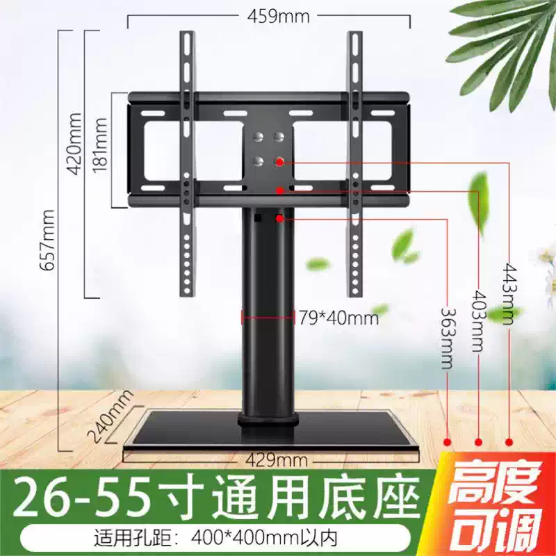 液晶电视机底座桌面免打孔台式
