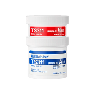 TS311减摩修补剂超滑金属表面划痕轴承表面固化后自润滑机床导轨活塞杆轴承座零件划痕磨损强力修复胶水500g