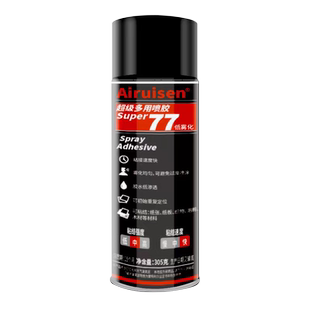 77超级喷胶75不干胶67多功能强力喷雾粘贴广告纸张布料婚庆地毯大型纸花艺墙纸海报海绵绣花手工胶低雾型胶水