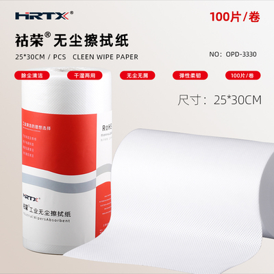 HRTX去污吸油无纺布工业擦拭纸加厚汽车玻璃除尘净化轴承吸油纸