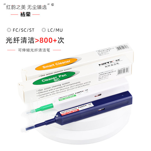 光纤清洁笔FCSC法兰光模块1.25mm分路器跳线LCMU适配清洁器2.5mm