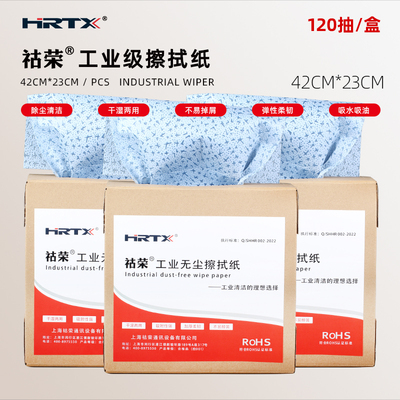 汽车油漆航空无尘纸擦拭布