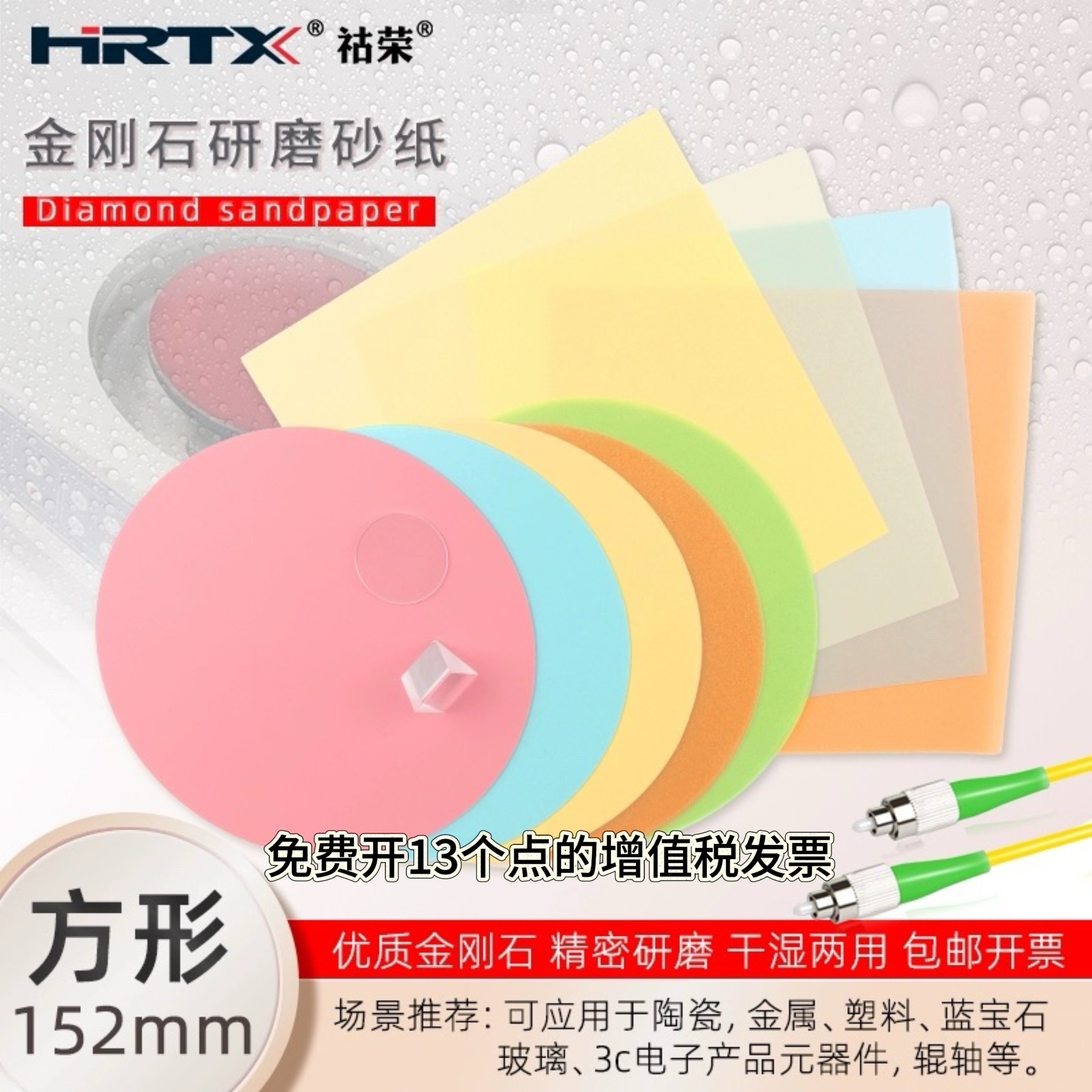 方形金刚石砂纸陶瓷刀半导体碳化硅宝石钨钢金属抛光打磨片152mm