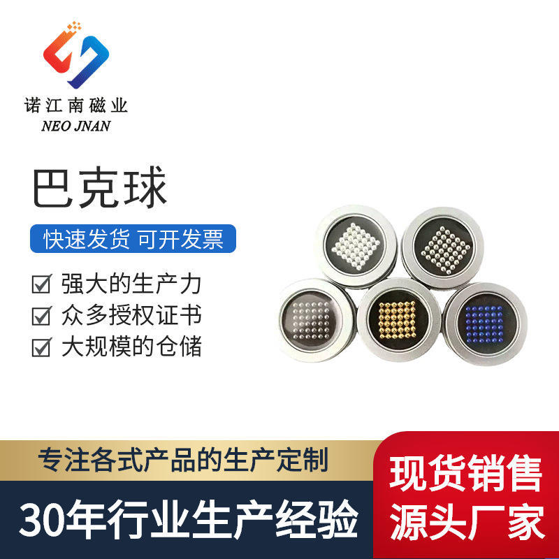 D3魔力巴克球 3mm魔方磁力球 玩具磁球 磁铁球工厂