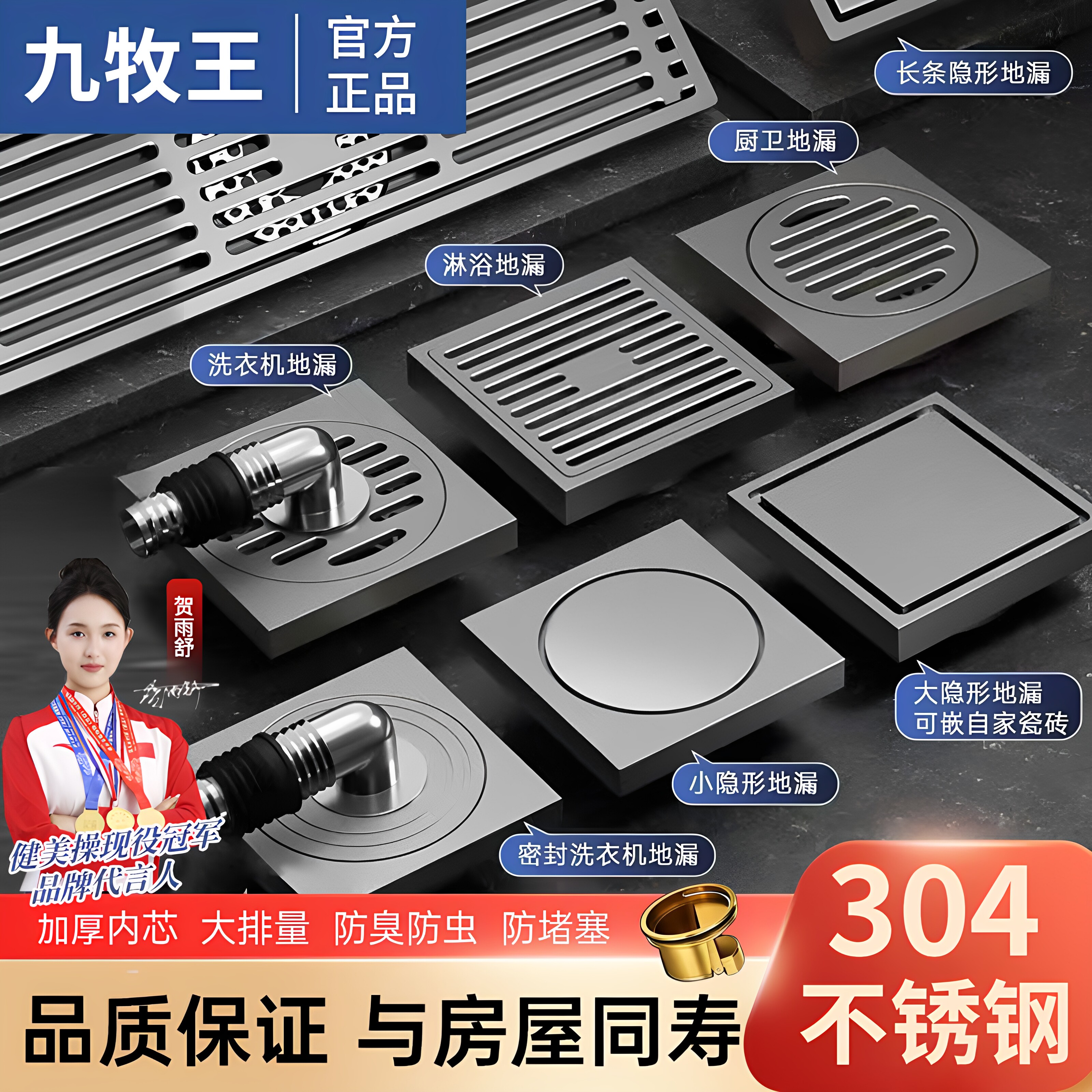 九牧王枪灰304不锈钢全铜芯地漏