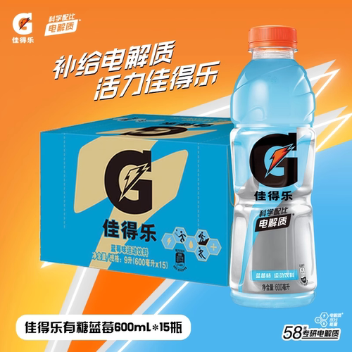 百事可乐运动饮料佳得乐