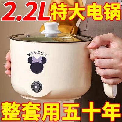【限时立即抢购】德国电饭煲学生宿舍煎炒煮涮多功能迷你电煮锅