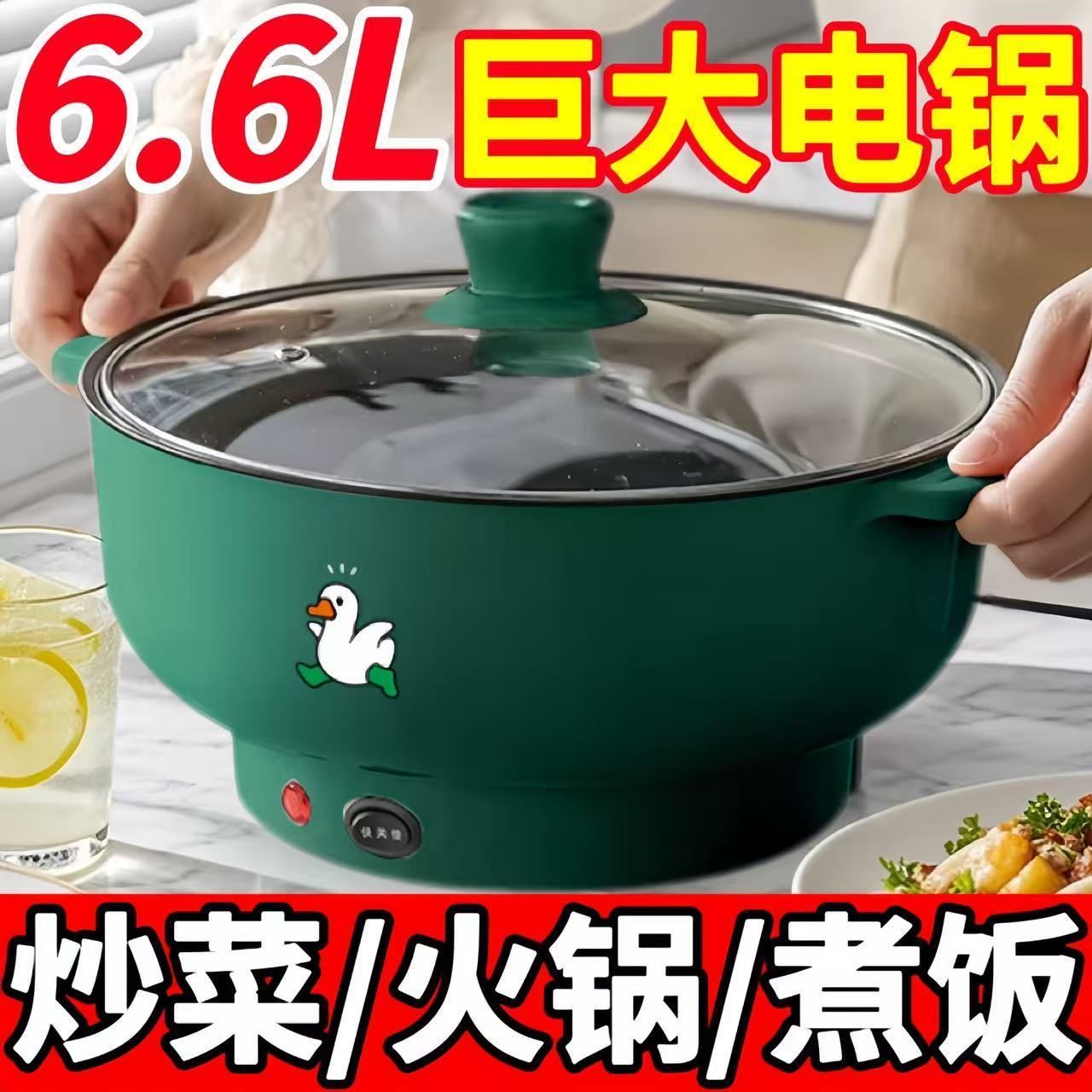 特价德国电炒锅一体多功能煎炒蒸煮不粘电热锅电煮锅家用电火锅