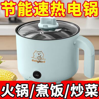 德国小电饭煲1人2小型迷你电饭锅学生宿舍煮面锅不粘电热火锅