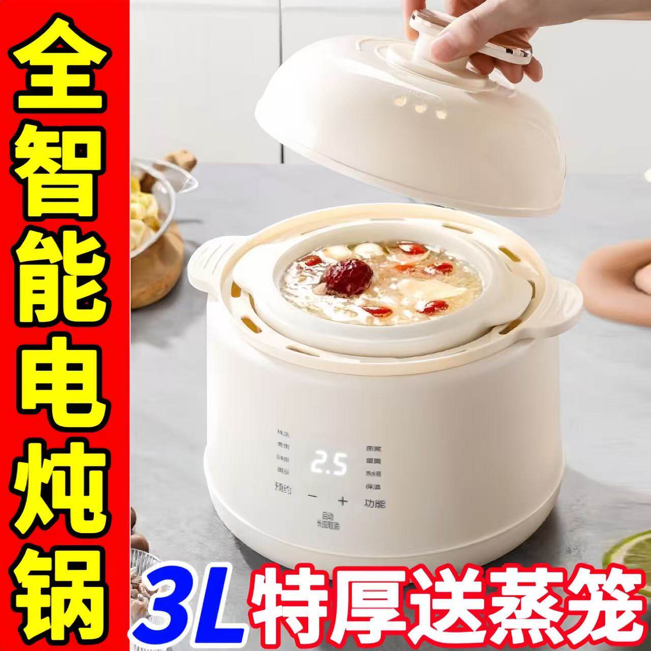 新款智能电炖锅隔水炖预约定时养生炖锅煲汤宝宝煮粥锅婴儿辅食锅