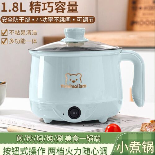 特价德国小电饭煲1人2小型迷你电饭锅学生宿舍小电煮锅不粘电火锅