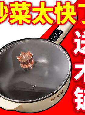 电炒菜炒锅电炒一体锅家用多功能宿舍蒸煮电煮锅大容量智能电炒锅