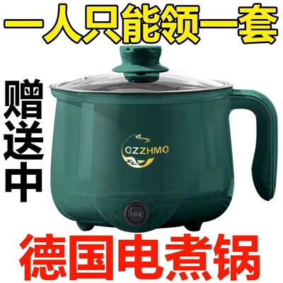 特价德国小电饭煲1人2小型迷你电饭锅学生宿舍小电煮锅不粘电火锅