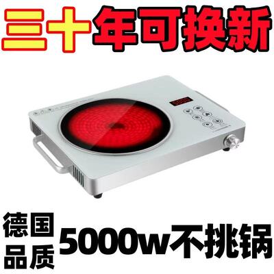 5000W电陶炉新款大功率光波电磁炉煮茶爆炒正品加强恒温家用