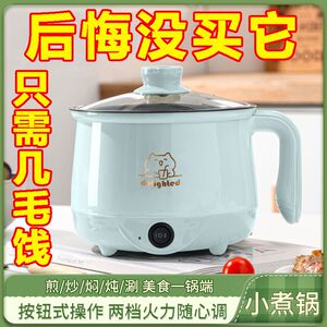 德国电煮锅家用电炒锅宿舍多功能电饭煲蒸煮一体电火锅大容量电锅