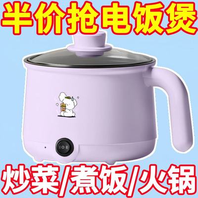 德国多功能家用电饭煲小电煮锅宿舍学生煮面锅蒸煮炖电火锅电炒锅