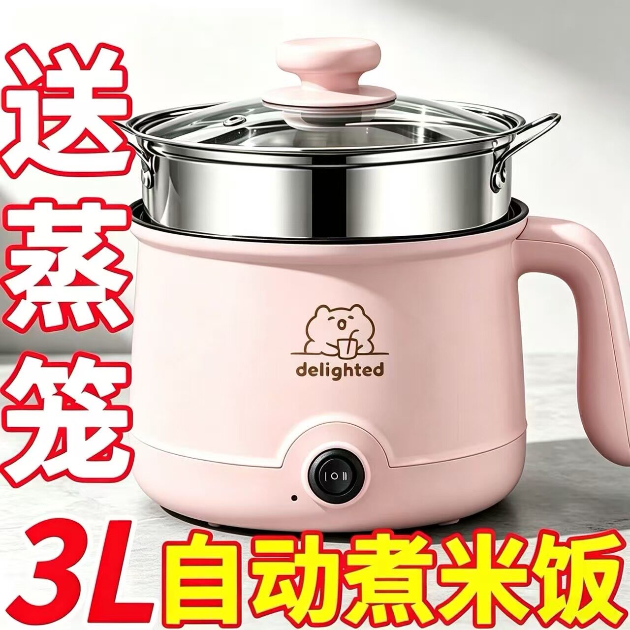 【限时立即抢购】德国电饭煲学生宿舍煎炒煮涮多功能迷你电煮锅