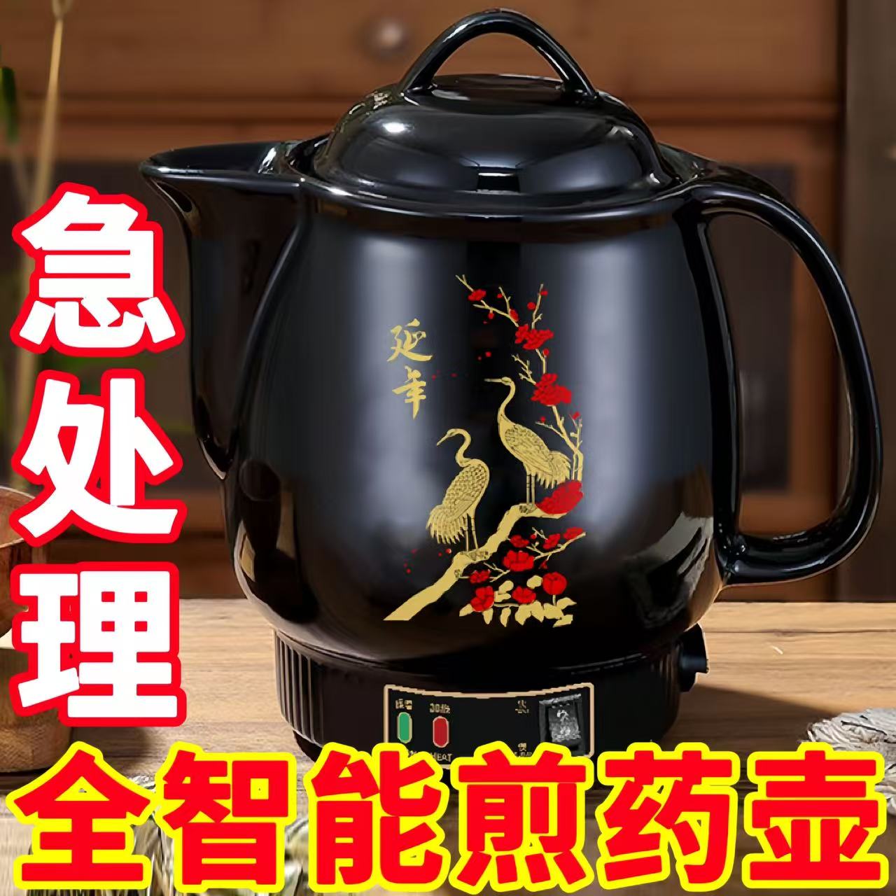 插电中药壶全自动陶瓷熬药罐养生壶家用大容量砂锅煮中医壶煎药壶