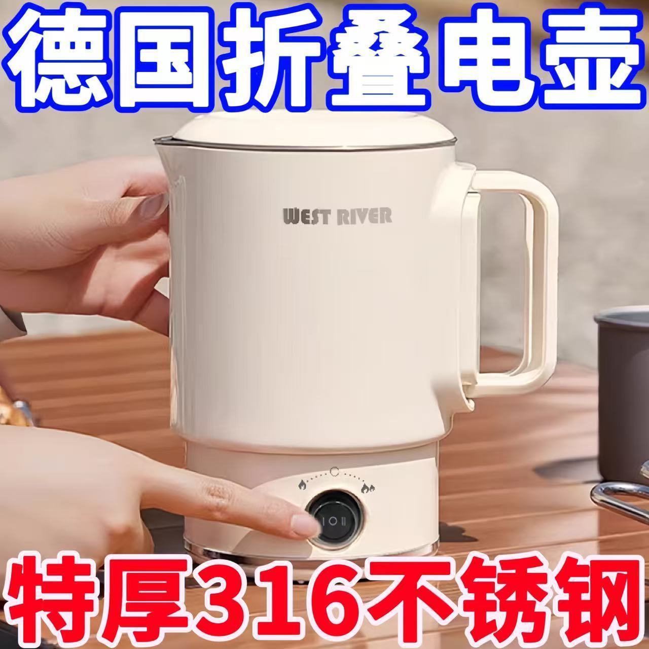德国便携电热烧水壶316不锈钢无缝内胆可折叠炖煮饮三合一电热杯