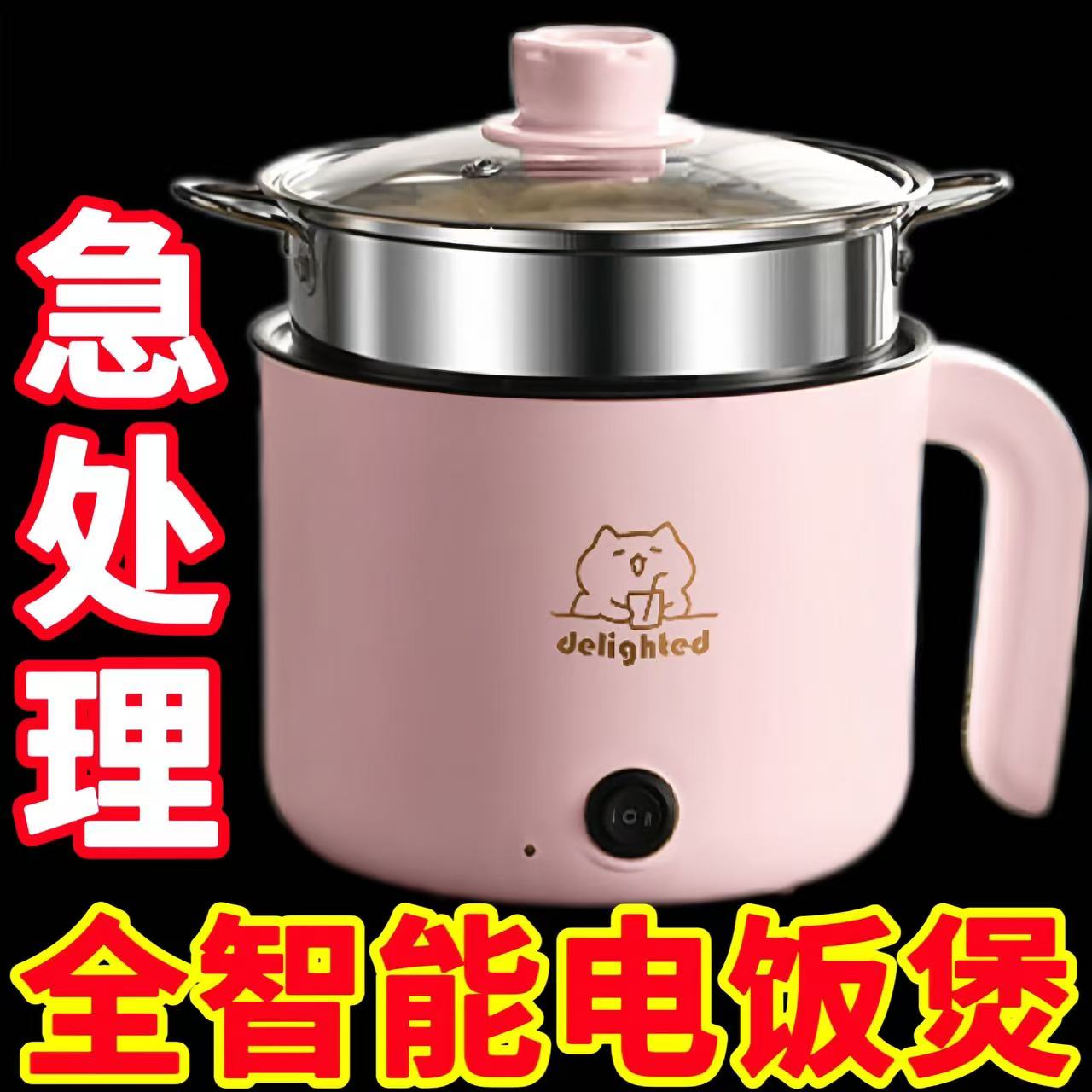 【清仓】德国小电饭煲1人2小型迷你电饭锅宿舍小电煮锅不粘电火锅