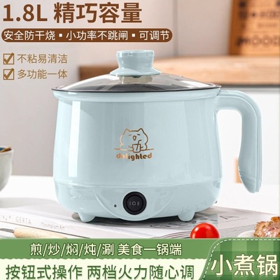 德国多功能旅行电煮锅