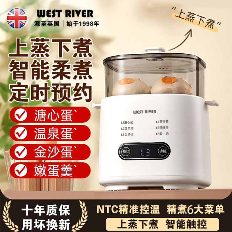 特价】德国智能蒸蛋煮蛋早餐自动断电小型多功能宿舍家用预约神器