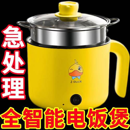 德国多功能家用电饭煲小电煮锅宿舍学生煮面锅蒸煮炖电火锅电炒锅