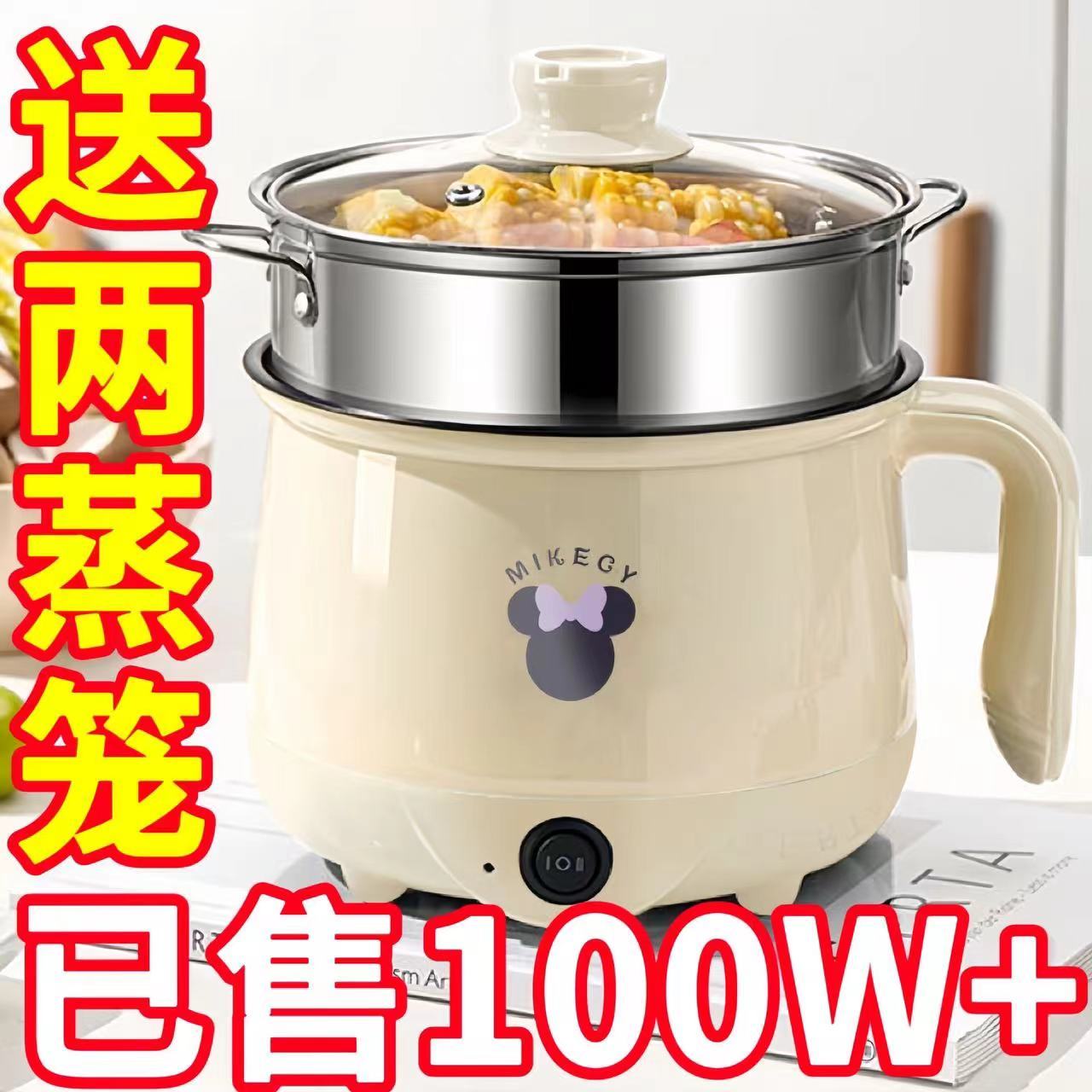 多功能电炒锅不粘锅小电煮锅学生宿舍蒸煮电热锅电火锅智能电饭煲