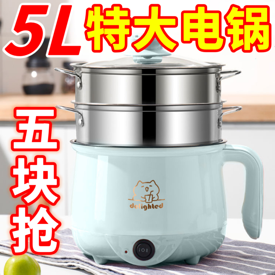 【双12狂欢价】多功能料理锅家用电炒锅宿舍电煮锅电热火锅不粘锅