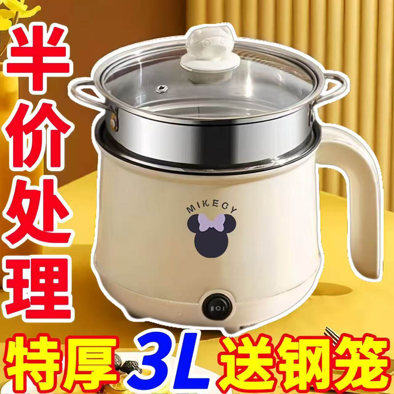 清仓】德国多功能电饭煲电煮锅宿舍学生煮面锅蒸煮炖电火锅电炒锅