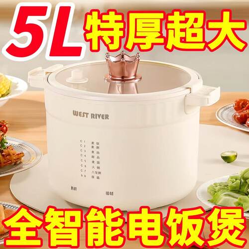 德国智能微压电饭煲不粘电煮锅炒菜锅一体多功能料理锅电热火锅