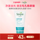 Simple清妍控油祛痘洁面150ml 敏肌毛孔清洁磨砂去角质净肤洗面奶