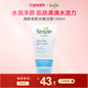 Simple清妍轻盈水嫩洁面啫喱150ml 干皮敏肌深层补水洗面奶