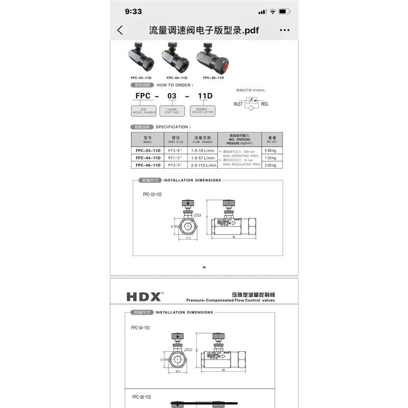 新款FPC-03-11D,FPC-04-11D,FPC-06-11DR液压管式调速阀带压力补