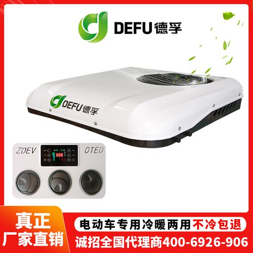 德孚48v电f动三轮车60伏72v低速四轮电轿车顶天窗制冷暖一体机空