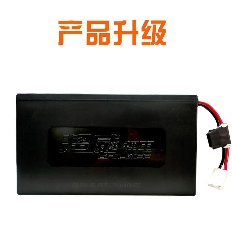 超威48v锂电池  48V12AH动力型电动车锂电瓶可替换铅酸电池