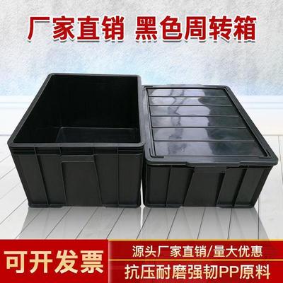 爆款零件盒加厚黑色长方形周转箱塑料盒子物料盒配件箱螺丝五金工