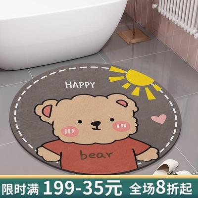 圆形硅藻泥软垫吸水垫卫生间门口地垫防滑浴室脚垫卫浴厕所地毯子