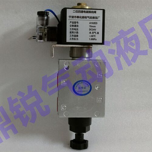 二位四通换向电f磁阀 A102ED DN15 15mm AC220V 排泥阀A102ED-15