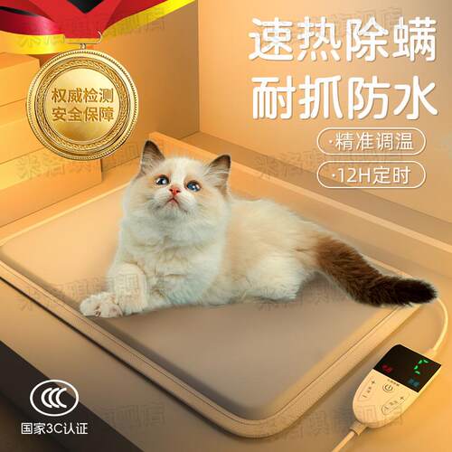 宠物加热垫智能h控温恒温石墨烯加热充电式防水电热毯猫咪狗窝保
