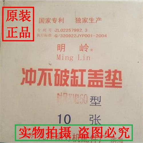 速发莱动柴油机e防冲气缸垫KM130/138/148/1F60/168/173/LD1110/1