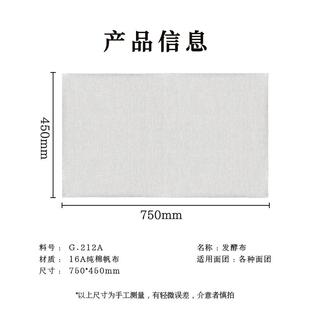 greatminds面q包团发酵布垫法式面包法棍欧包醒发布帆布烘焙模具