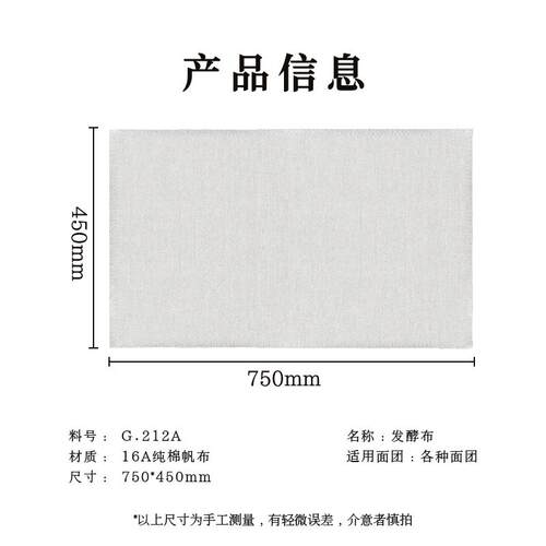 greatminds面q包团发酵布垫法式面包法棍欧包醒发布帆布烘焙模具
