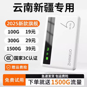 fl无线网卡器5 云南随身无线wifi无线网络移动wifl6全国通用无限速流量便携高速随身wi 云南广东随身WiFi